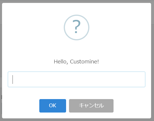 数値入力ダイアログ