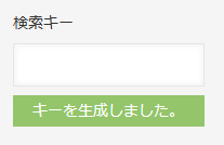 フィールドメッセージ